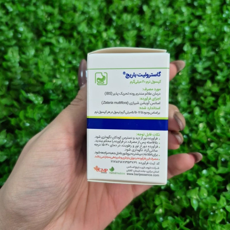 فراورده نرم گاسترولیت باریج اسانس 30 عدد