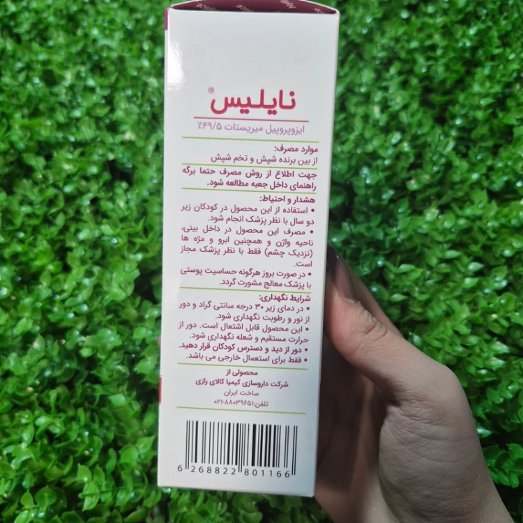محلول ضد شپش نایلیس 100 میلی لیتر