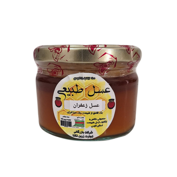عسل طبیعی زعفران درجه یک - 250 گرم