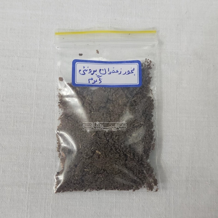 بخور زعفران برونئی (خارج شده از ظرف سنگی)