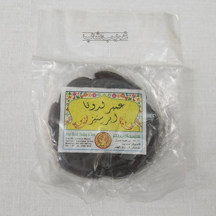 عنبر لدونا ابرسنیز (عطار محمد قدوس و اولاده)