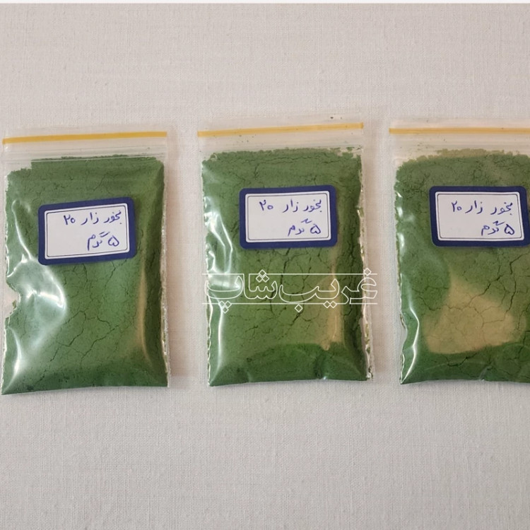 بخور زار 20 (خارج شده از بسته بندی سنگی)