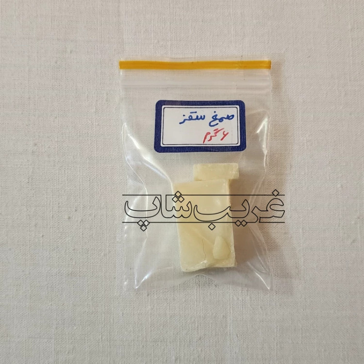 صمغ سقز (صمغ آدامس طبیعی)