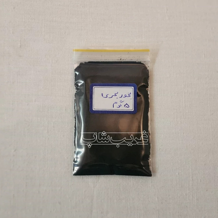 بخور بحری (خارج شده از بسته بندی سنگی)