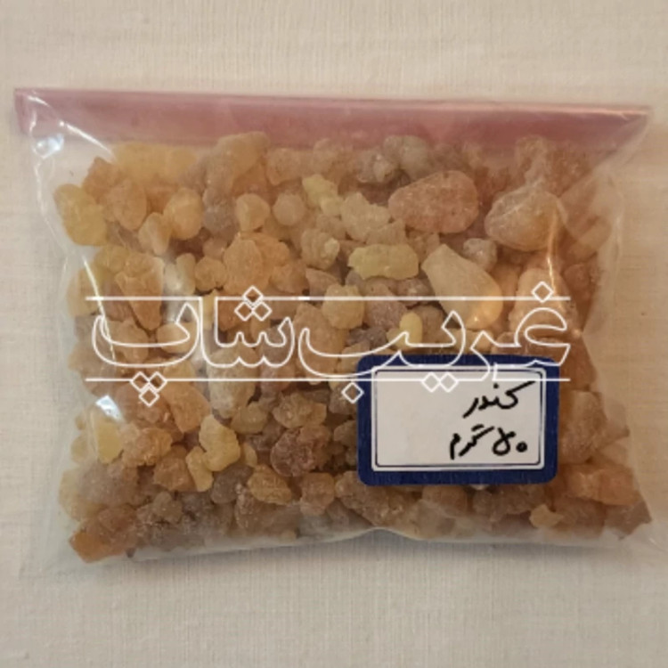 صمغ کندر اصل (دودی و خوراکی)