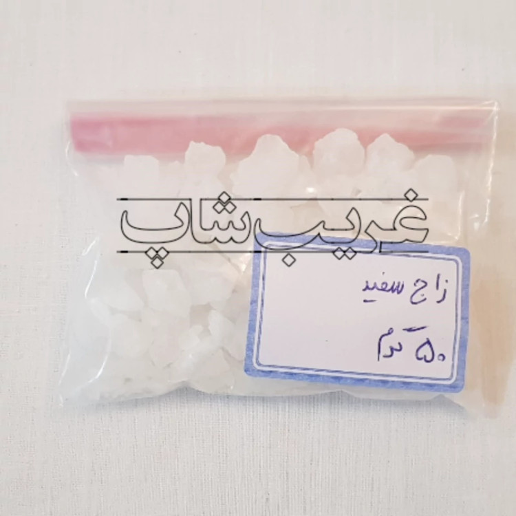 زاج سفید - (شب یمانی - آلوم یا خلل القیس)