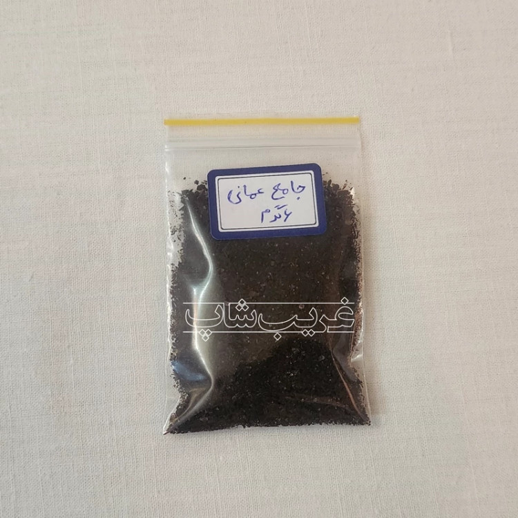 بخور جامع عمانی (اصل)