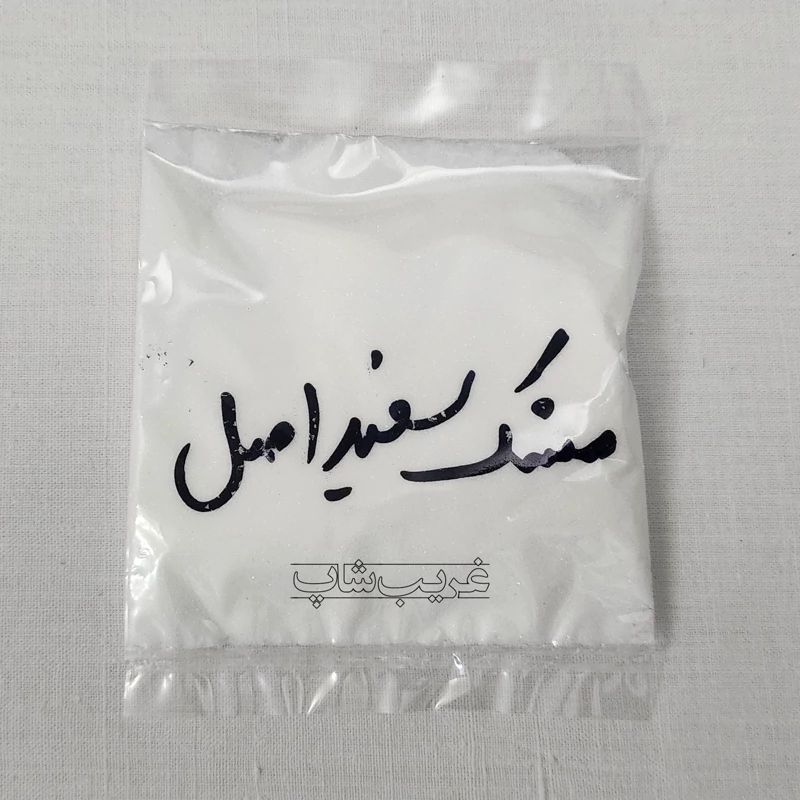مشک سفید یا مسک (اصل و اعلا)