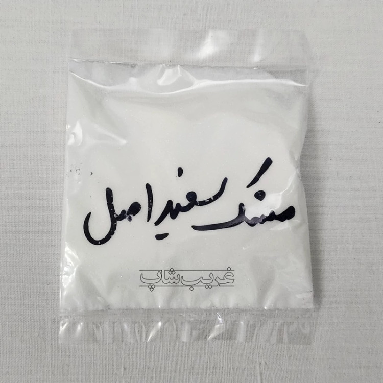 مشک سفید یا مسک (اصل و اعلا)