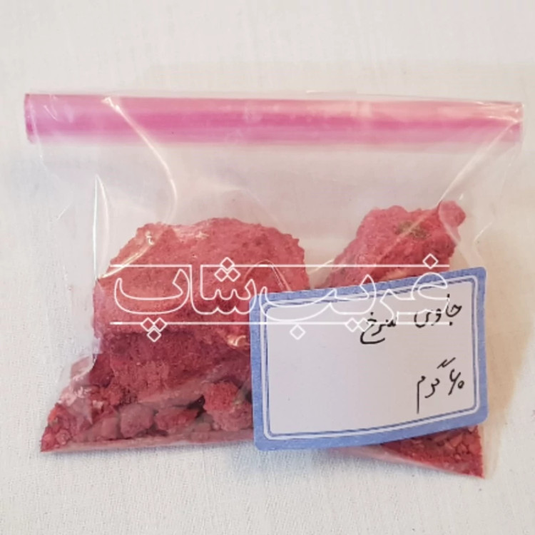 جاوی سرخ یا جاوی قرمز