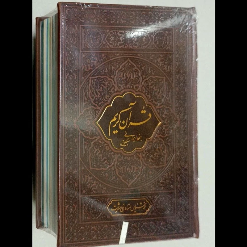 قرآن خوشنویسی، جلد چرم ، تمام گلاسه روغنی ، هر جزء یک رنگ مشخص ، سی رنگ ، تذهیب زیبا ، قطع وزیری ، ترجمه روان