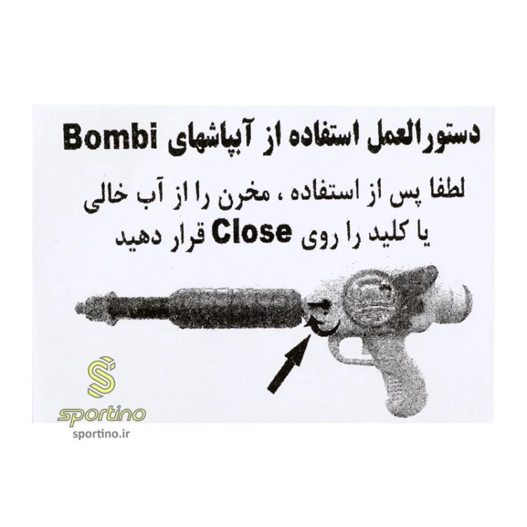 اسباب بازی تفنگ آبپاش (آب پاش) کوله ای مخزن دار