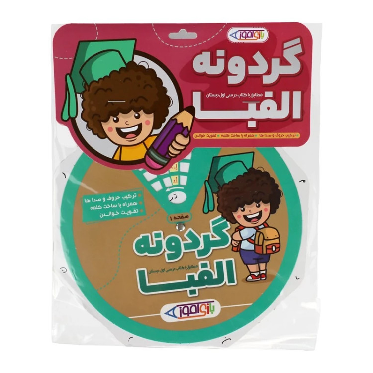 اسباب بازی فکری گردونه الفبا