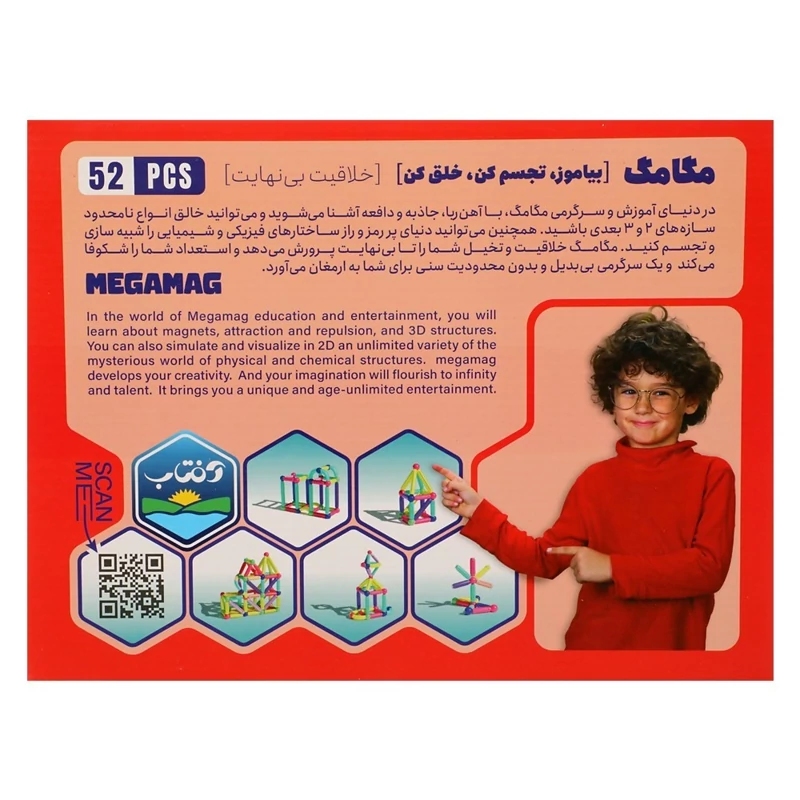 اسباب بازی فکری مگامگ 52 قطعه