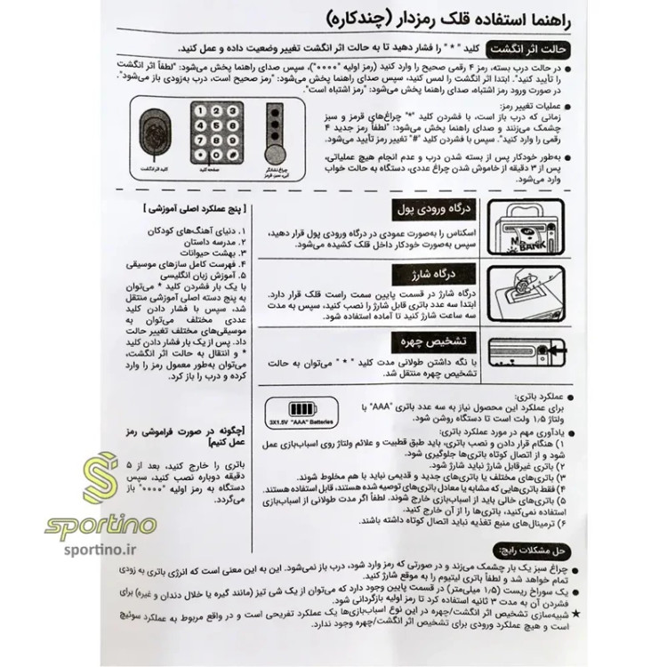 اسباب بازی گاوصندوق (مینی بانک) موزیکال رمزی