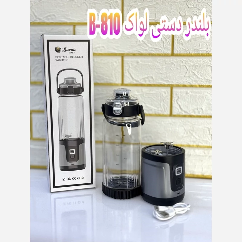 بلندر مسافرتی لواک مدل LWK-PB810