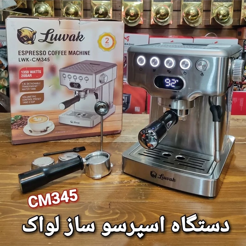 دستگاه اسپرسوساز لواک مدل Lwk-345