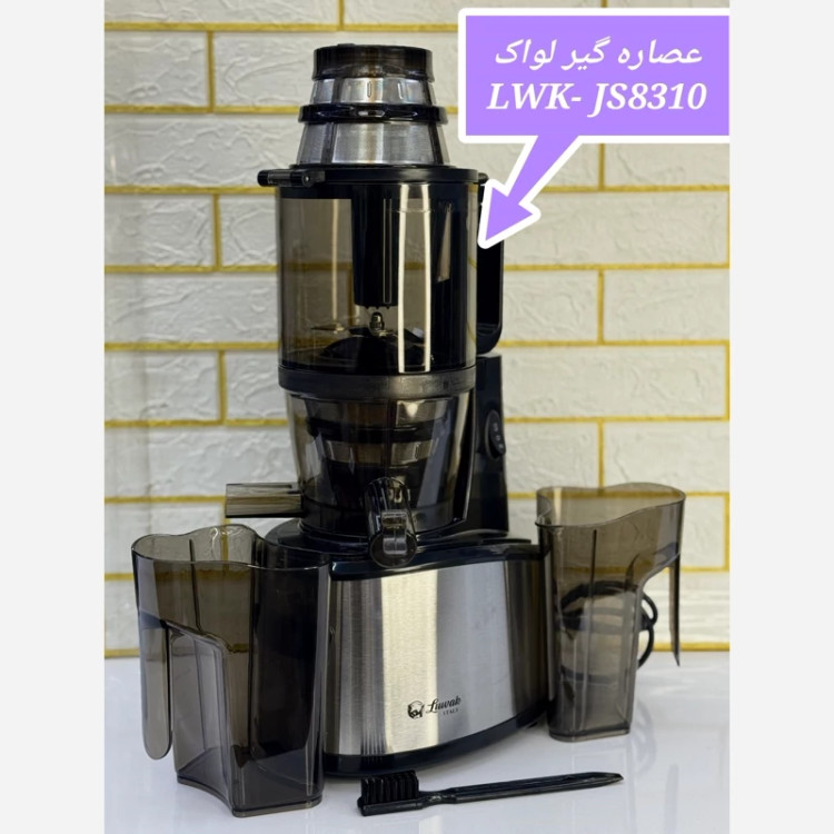 عصاره گیر لواک مدل LWK-JS8310