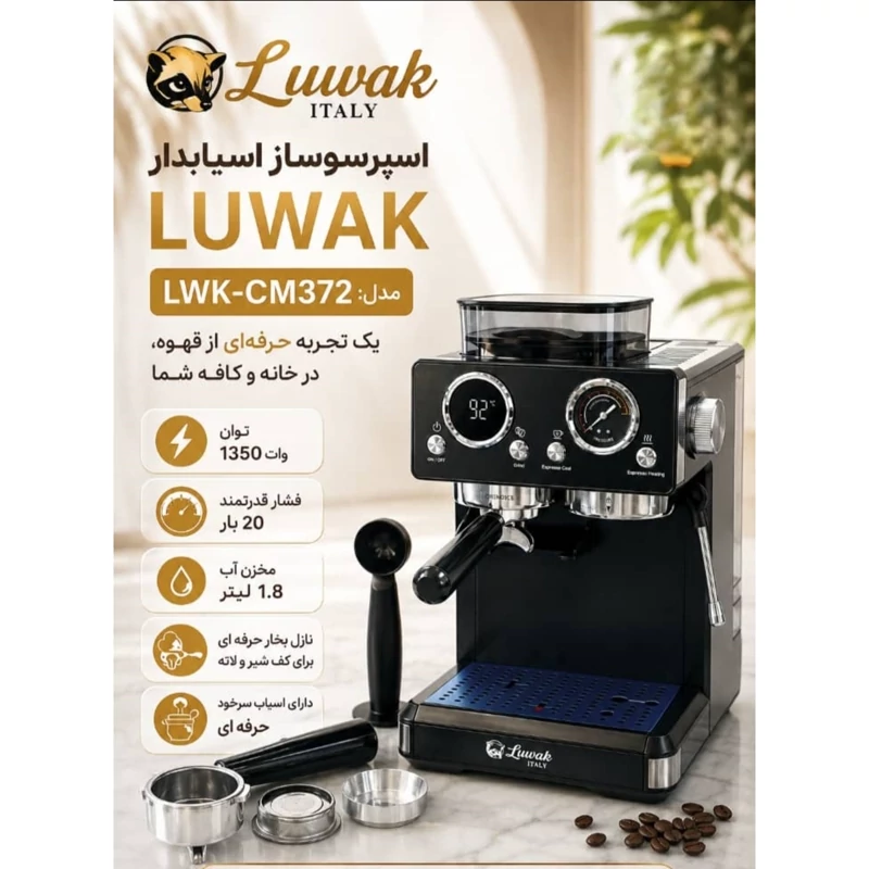 دستگاه اسپرسوساز لواک مدل Lwk-372