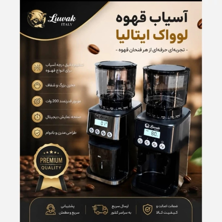 آسیاب قهوه لواک مدل CG-3009