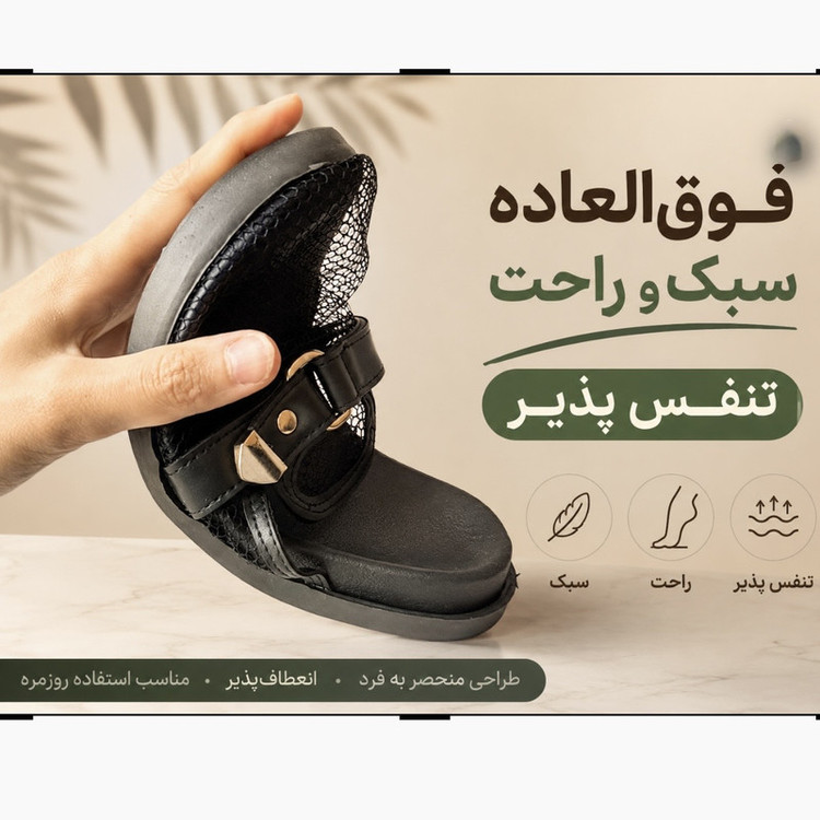 صندل زنانه مدل اسلیپر توری پروفلکسی