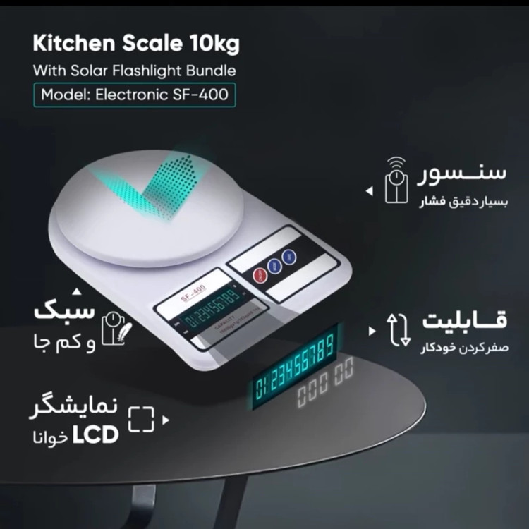 ترازو آشپزخانه دیجیتالی Sf400 وارداتی باطری دار