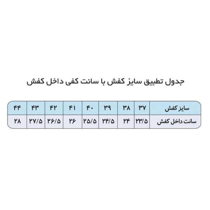 کفش روزمره مردانه مدل S.B.2026