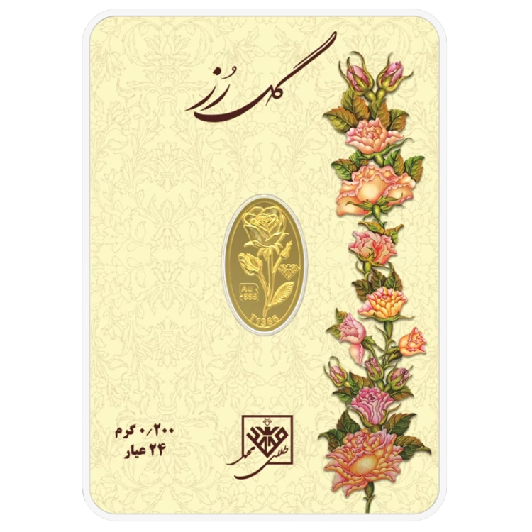 شمش طلای گل رز 200 سوتی 24 عیار