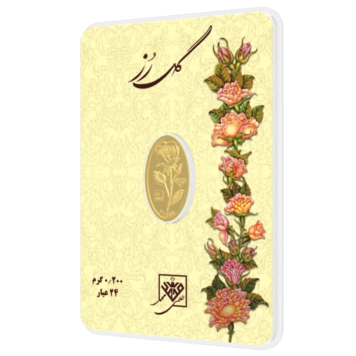شمش طلای گل رز 200 سوتی 24 عیار
