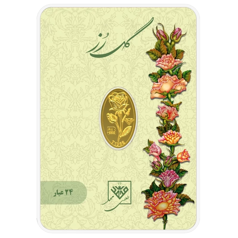 شمش طلای گل رز 250 سوتی 24عیار