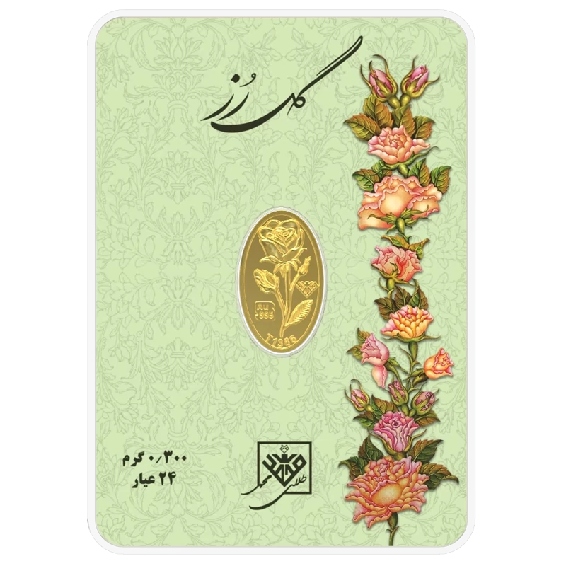 شمش طلای گل رز 300 سوتی 24 عیار