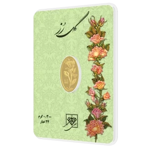 شمش طلای گل رز 300 سوتی 24 عیار