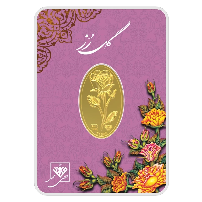 شمش طلای گل رز 700 سوتی 24 عیار