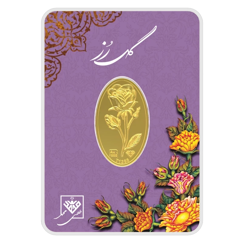 شمش طلای گل رز 800 سوتی 24 عیار