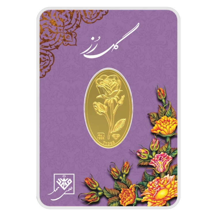 شمش طلای گل رز 800 سوتی 24 عیار