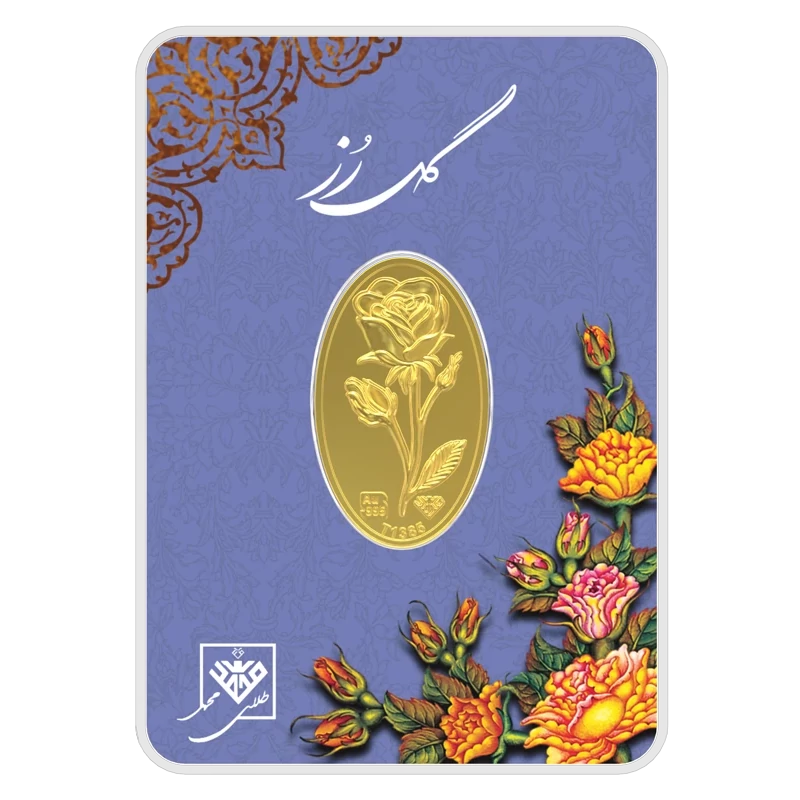 شمش طلای گل رز 1 گرمی 24 عیار