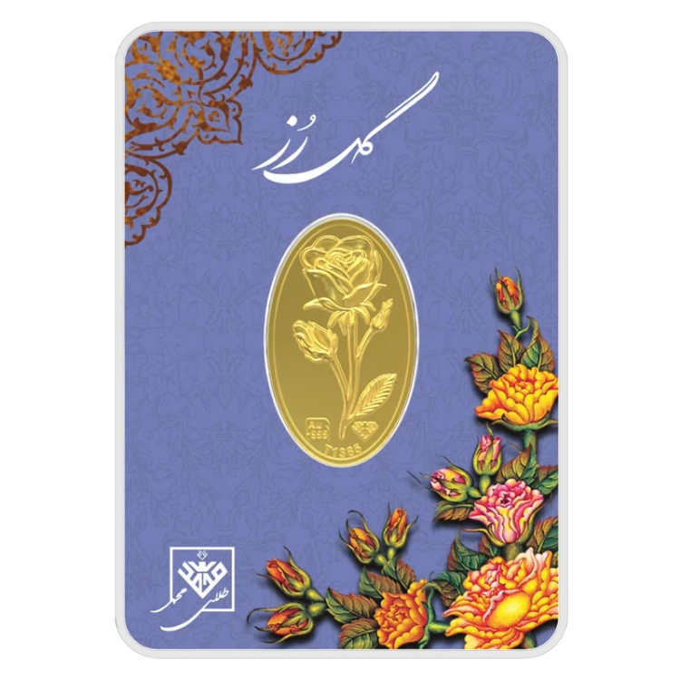 شمش طلای گل رز 1 گرمی 24 عیار