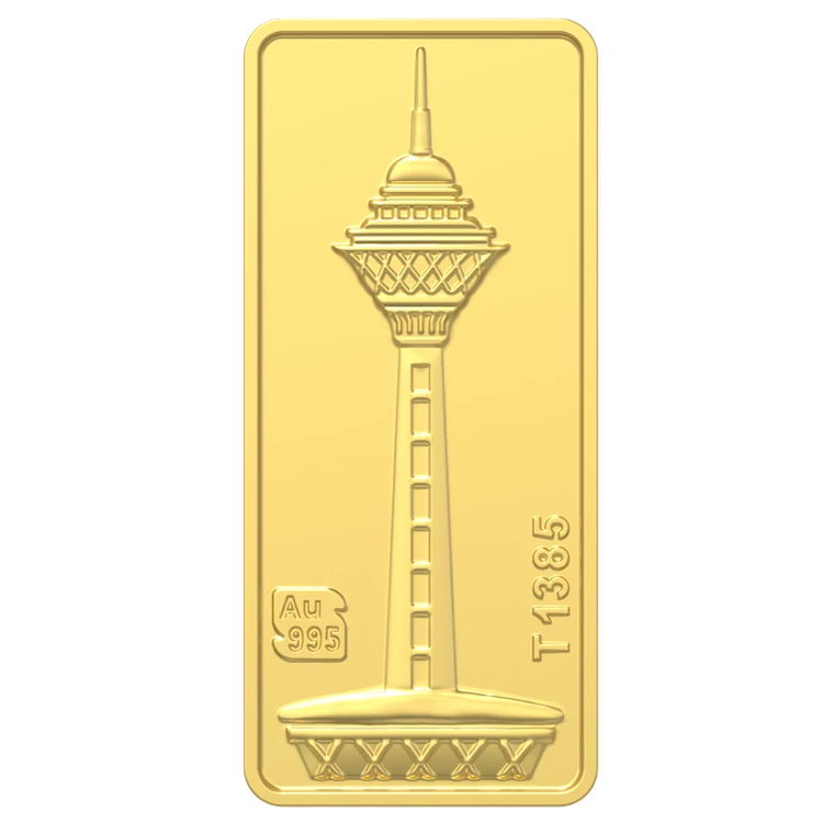 شمش طلای برج میلاد 500 سوتی 24 عیار