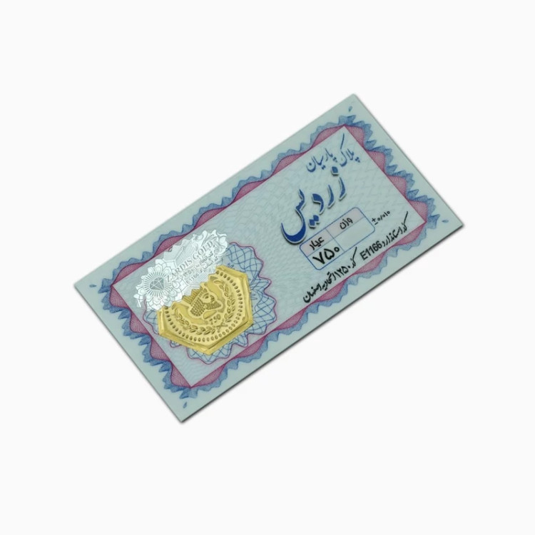 سکه پارسیان زردیس 120 سوت (18 عیار)