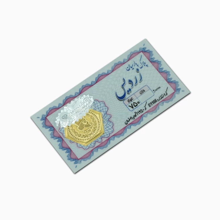 سکه پارسیان زردیس 90 سوت ضد جعل(18 عیار)