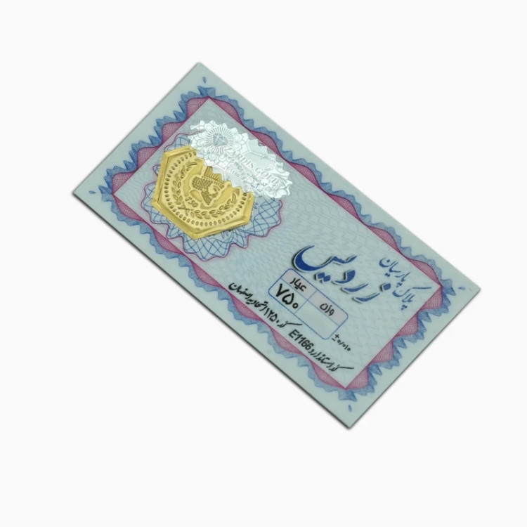 سکه پارسیان زردیس 90 سوت ضد جعل(18 عیار)