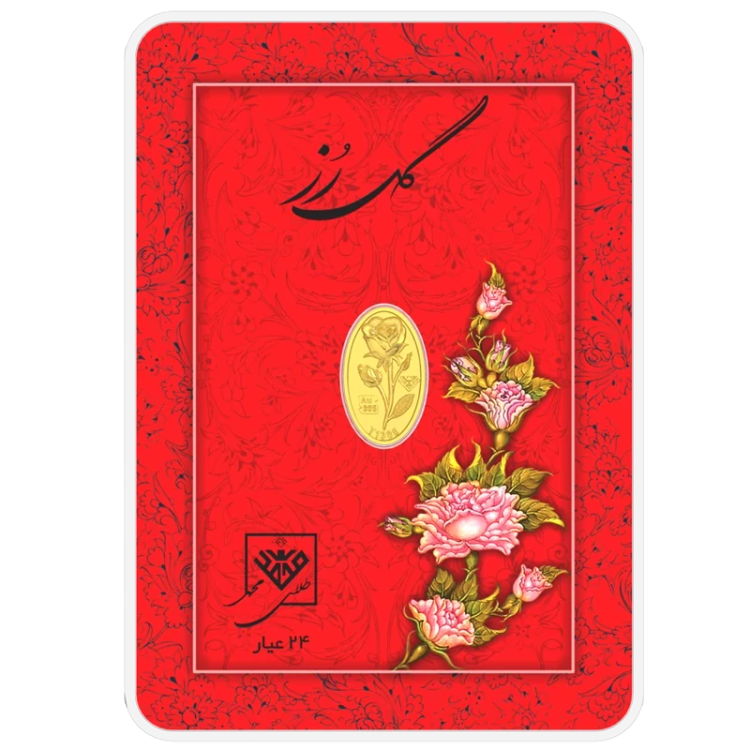 شمش طلای گل رز 50 سوتی 24 عیار