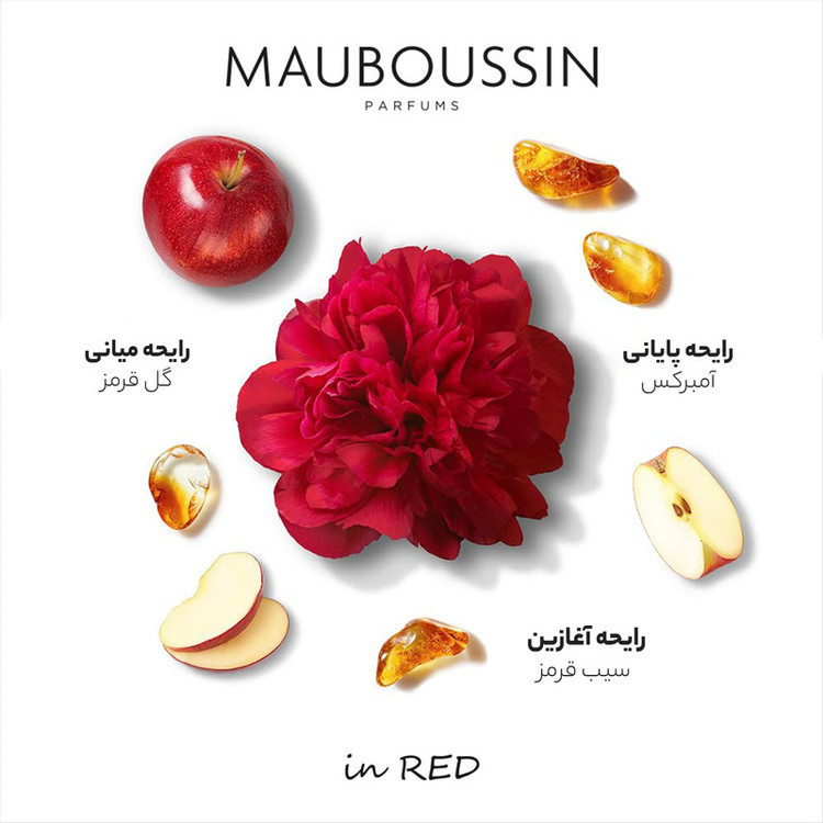 ادوپرفیوم زنانه مابوسین مدل in Red حجم 100 میلیلیتر