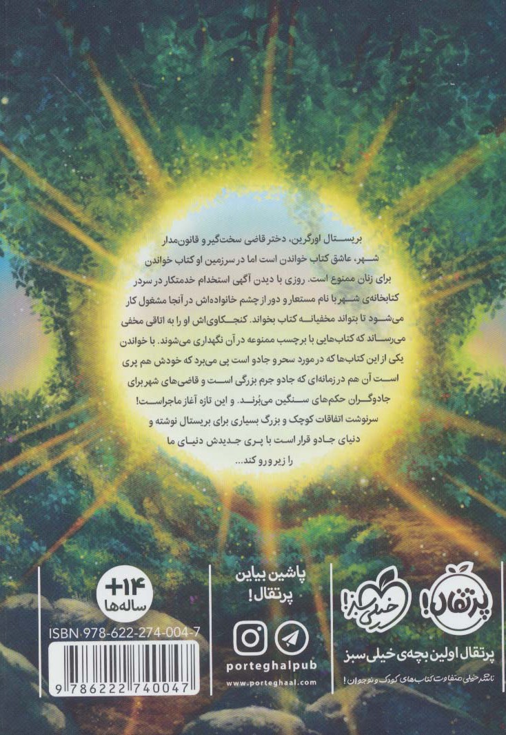 جادو ممنوع