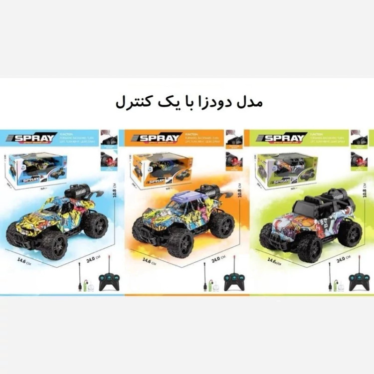ماشین کنترلی آفرود دودزا سرعتی با طراحی گرافیتی رنگارنگ
