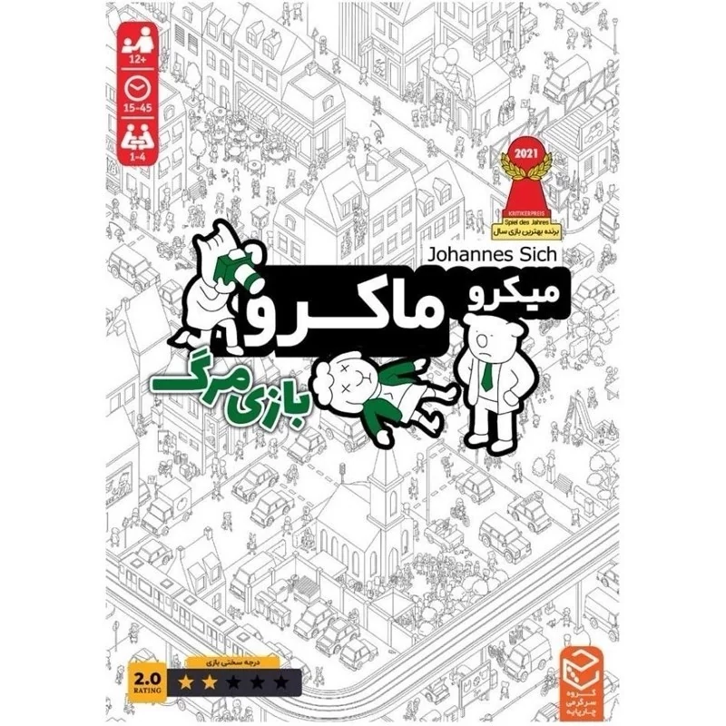 بازی فکری میکرو ماکرو بازی مرگ با 16 پرونده جدید