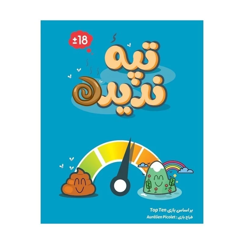 بازی فکری تپه ندیده مدل کارتی Top Ten