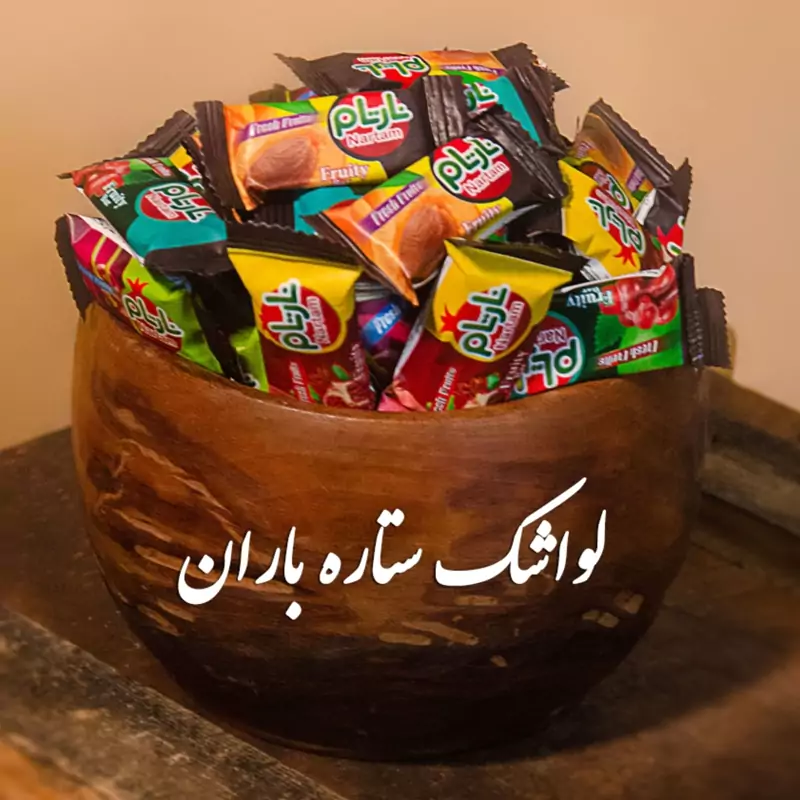 لواشک پذیرایی نارتام بسته ی 6 کیلویی مناسب برای مجالس