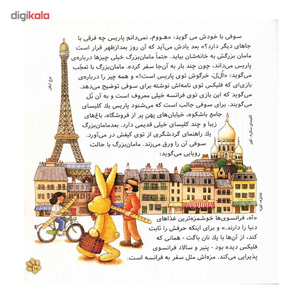 کتاب نامه های فلیکس اثر آنت لنگن
