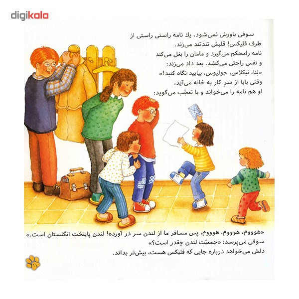 کتاب نامه های فلیکس اثر آنت لنگن